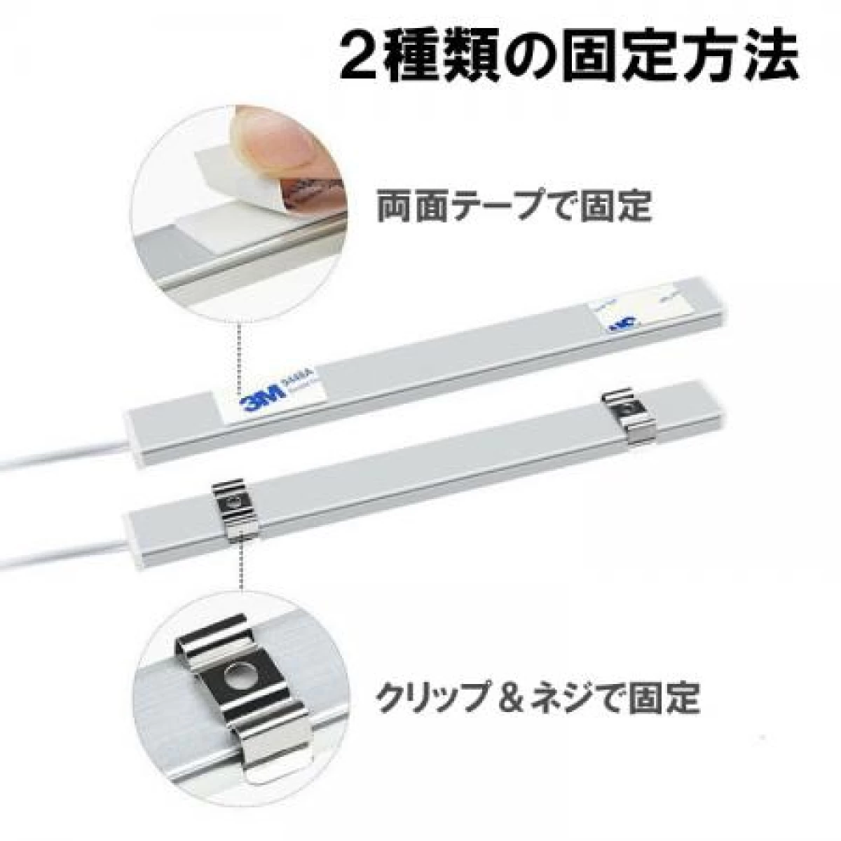 LEDバーライト 12V/USB ハンドセンサー 薄型 30/50cm タイプ選択 X-SSW-X