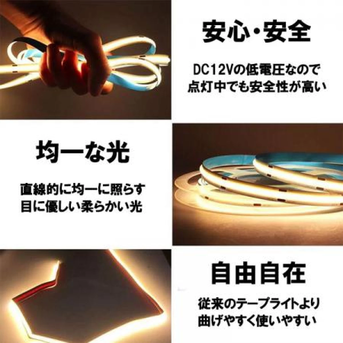 COB LEDテープライト DC12V 5m COB-5M-X