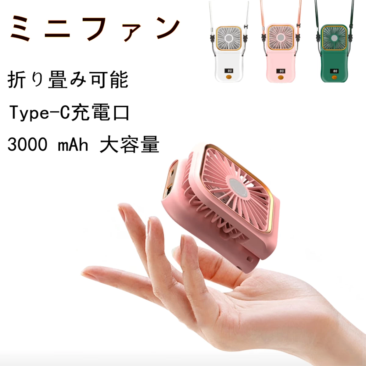 ネックファン  ハンディファン 卓上扇風機 スタンドファン ミニファン 携帯 大容量 長期間 首かけ 小型ネッククーラー F3-X