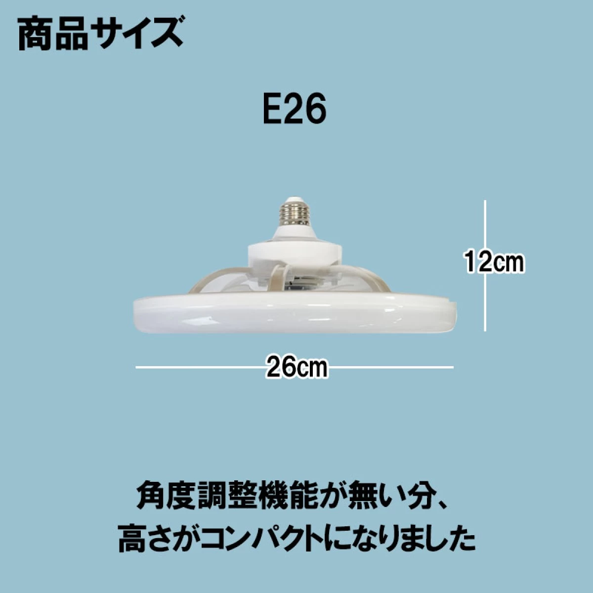 E26 シーリングファンライト 4.5畳用 調光調色調風 角度固定 fanlt-B-RMC