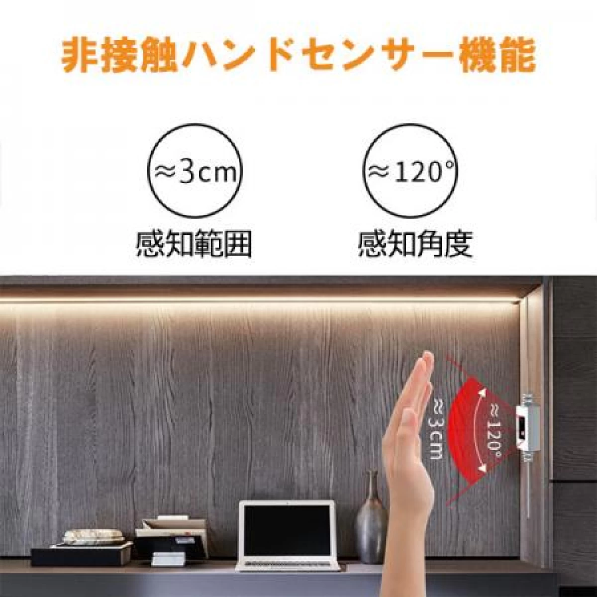 LEDテープライト ハンドセンサー 3M USB式 防水 昼光色 SSW-3M-D