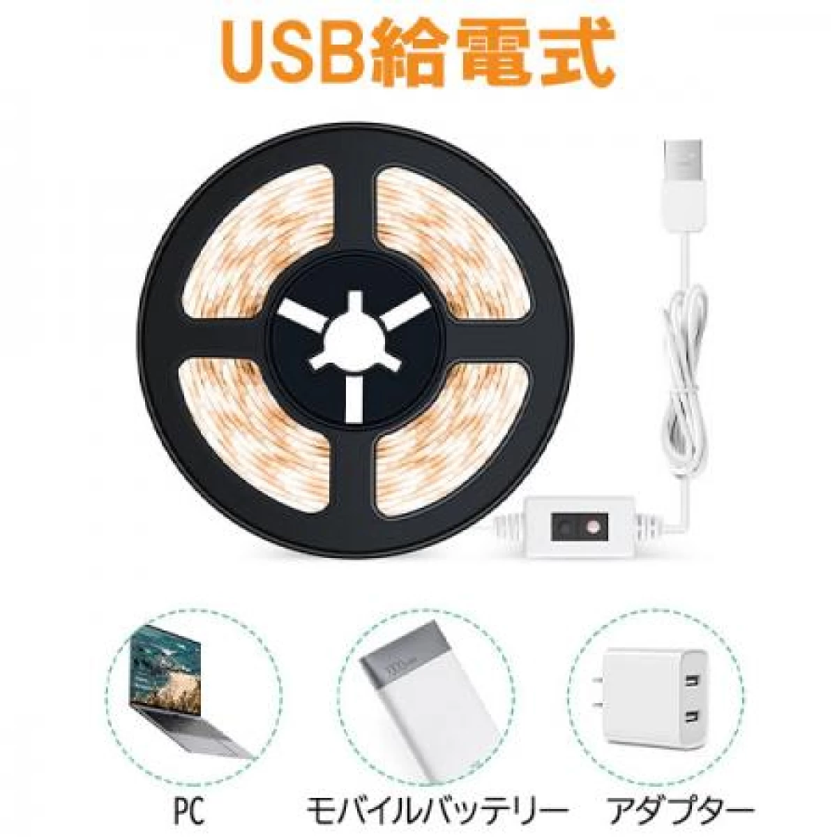 LEDテープライト ハンドセンサー 3M USB式 防水 昼光色 SSW-3M-D