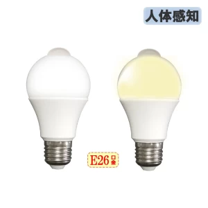 LED電球 人体感知 E26口金 消費9W 暗所用 昼光色 電球色 選択 SDQ-9W-X