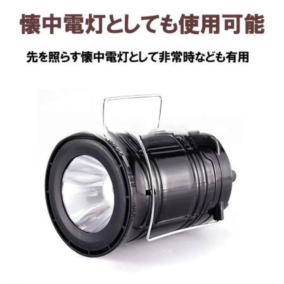【ワケあり特価】LEDランタン 懐中電灯 2WAY 非常灯 防災用品 LANT-BK
