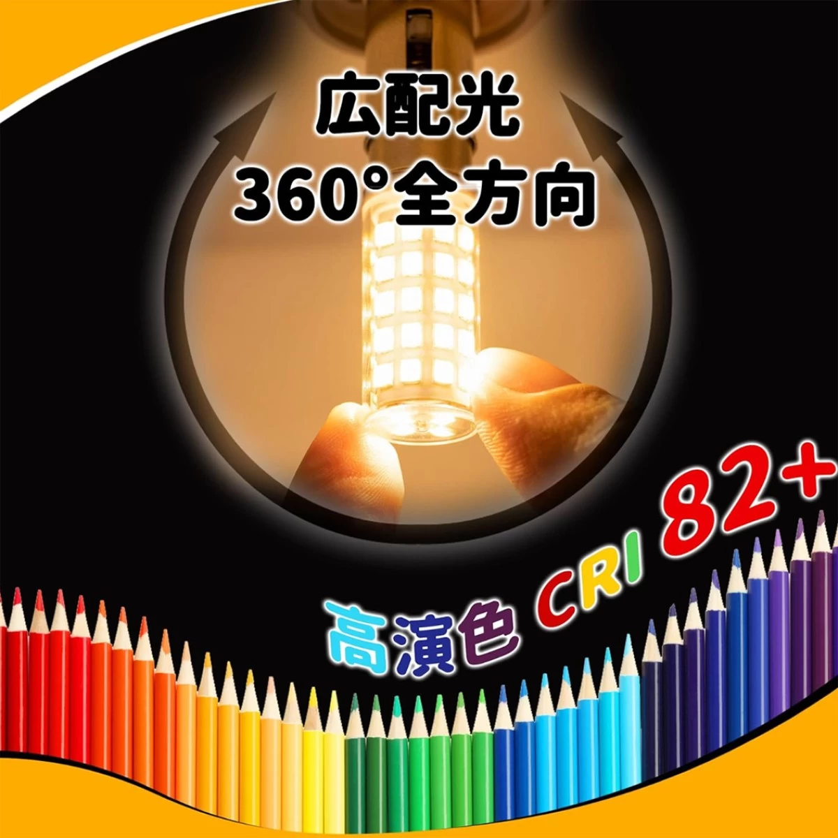 LED電球 2個セット E17 ミニクリプトン 40W相当 4.5W 380LM LED 電球色 E17-4.5W-Y