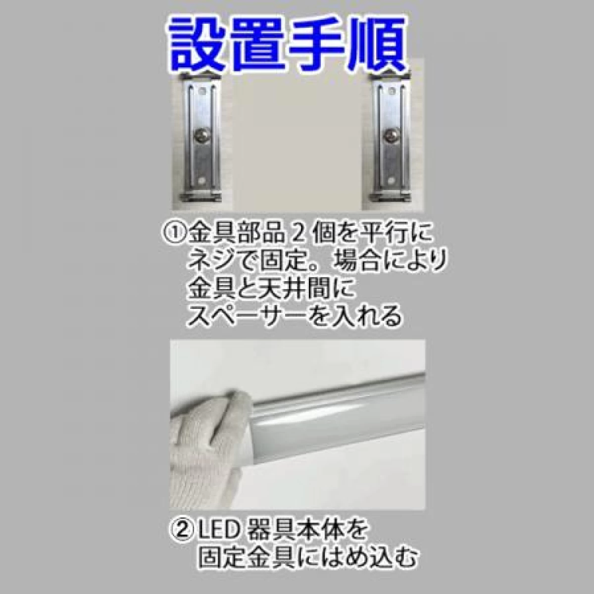 LED 蛍光灯 20W型 器具一体型 直付 色選択 薄型 it-20w-X