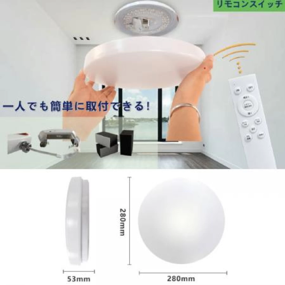 送料無料 LEDシーリングライト 6〜8畳 調光調色 常夜灯 リモコン付 S260A-24W