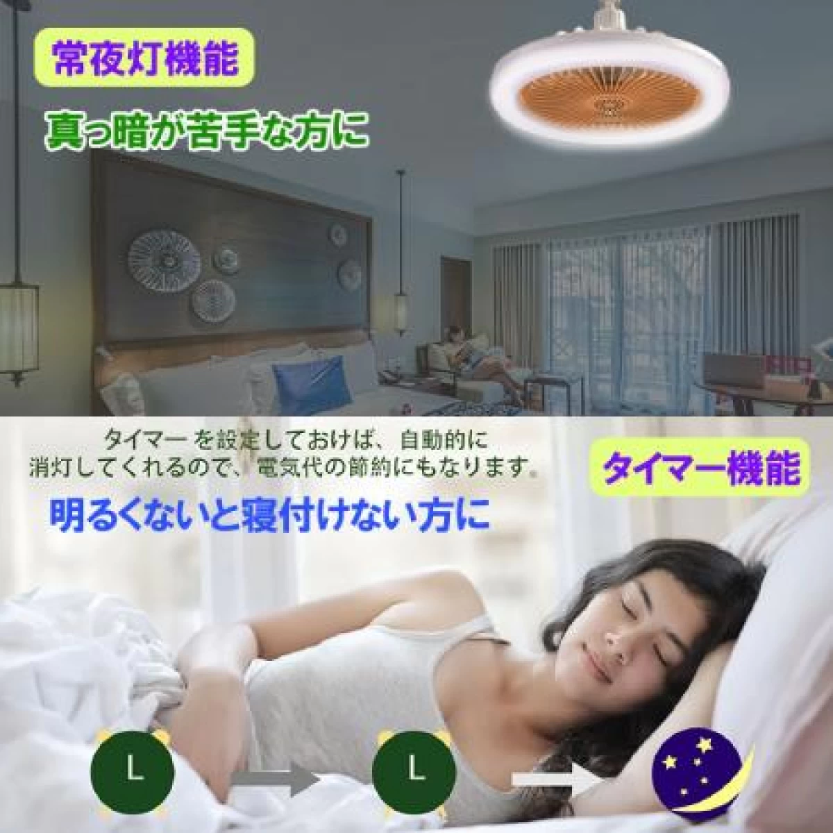 E26 シーリングファンライト 4.5畳用 調光調色調風 角度固定 fanlt-B-RMC