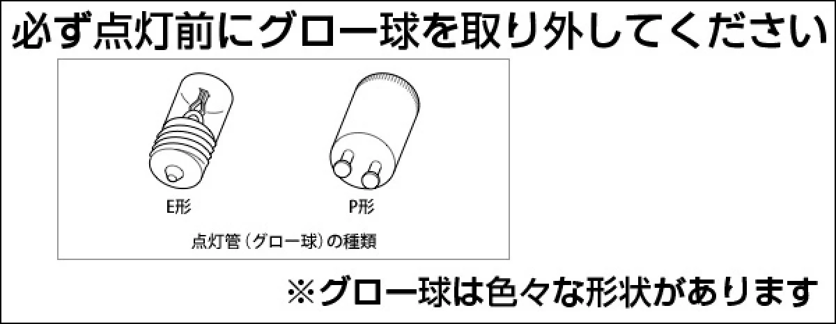 【送料無料】LED蛍光灯 10本 ガラス管 グロー用 40W形 120cm 120PB-X-10set
