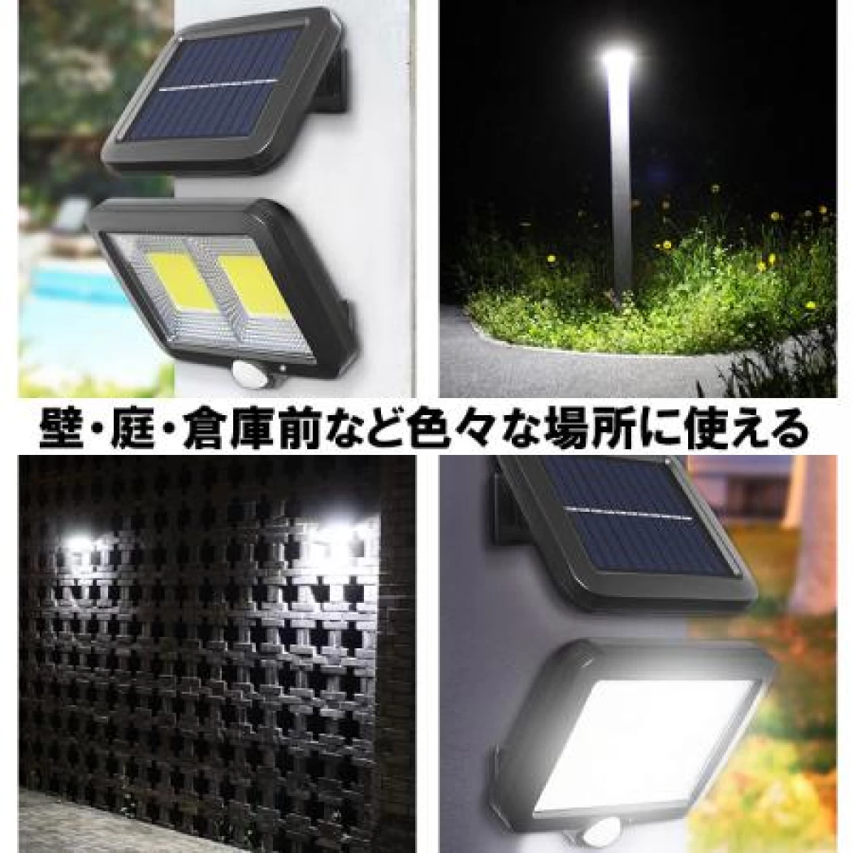 LED ソーラーライト 人感センサー 3モード点灯 SLS-56LED-M3