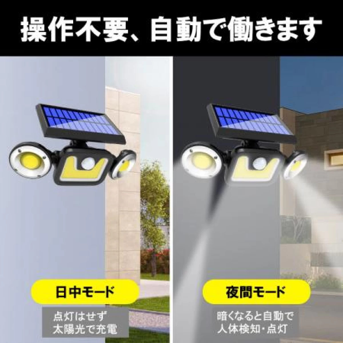 LED ソーラーライト 3灯タイプ 人感センサー 3モード点灯 SLS-3T