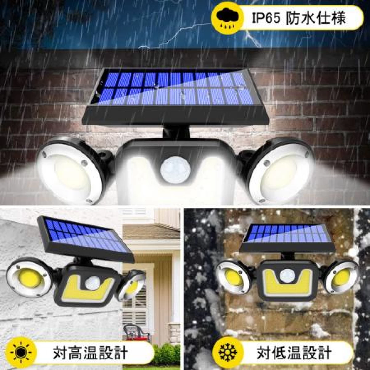 LED ソーラーライト 3灯タイプ 人感センサー 3モード点灯 SLS-3T