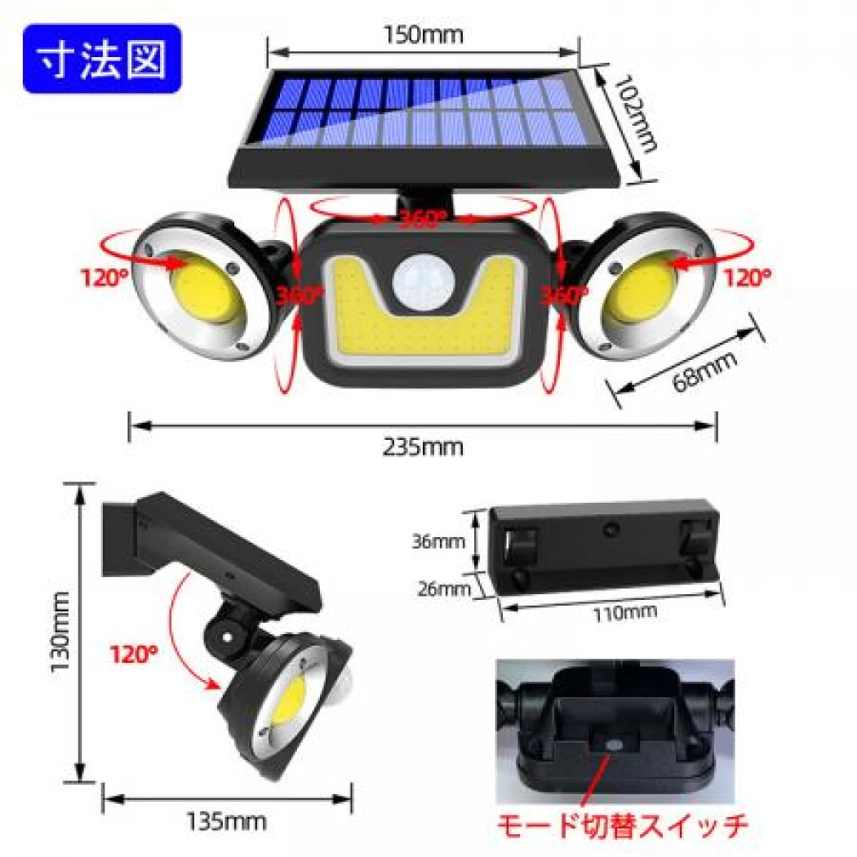 LED ソーラーライト 3灯タイプ 人感センサー 3モード点灯 SLS-3T