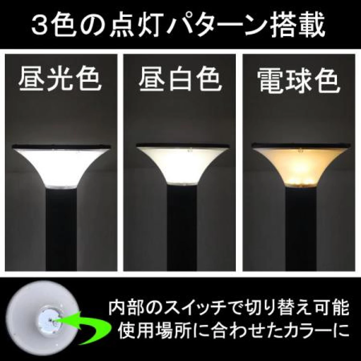 LED ソーラーポールライト 庭園灯 3色調色 街灯 外灯 SG2-H570