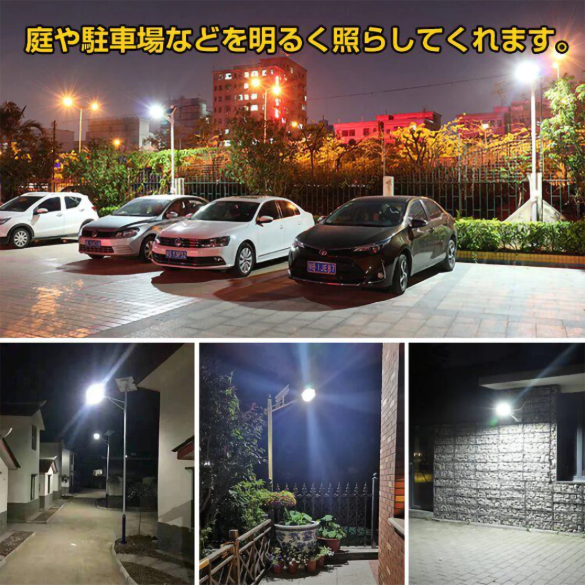 ソーラー 街路灯 外灯 LEDライト 夜間自動点灯 リモコン付 高輝度 駐車場 防犯 配線不要 投光器 XFLD-X