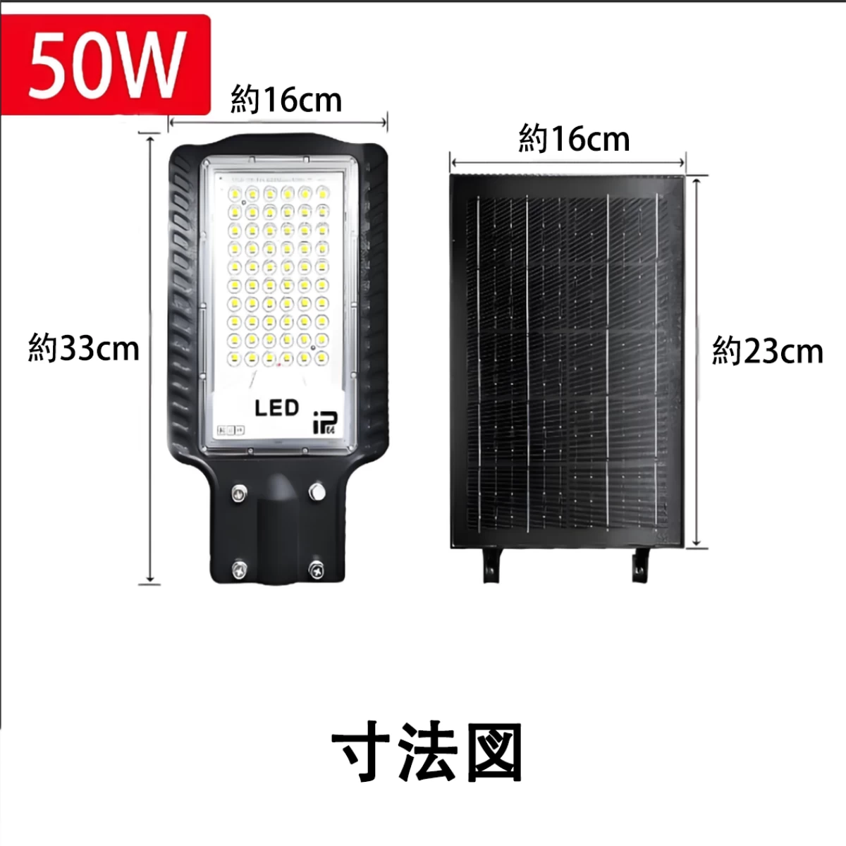 ソーラー 街路灯 外灯 LEDライト 夜間自動点灯 リモコン付 高輝度 駐車場 防犯 配線不要 投光器 XFLD-X