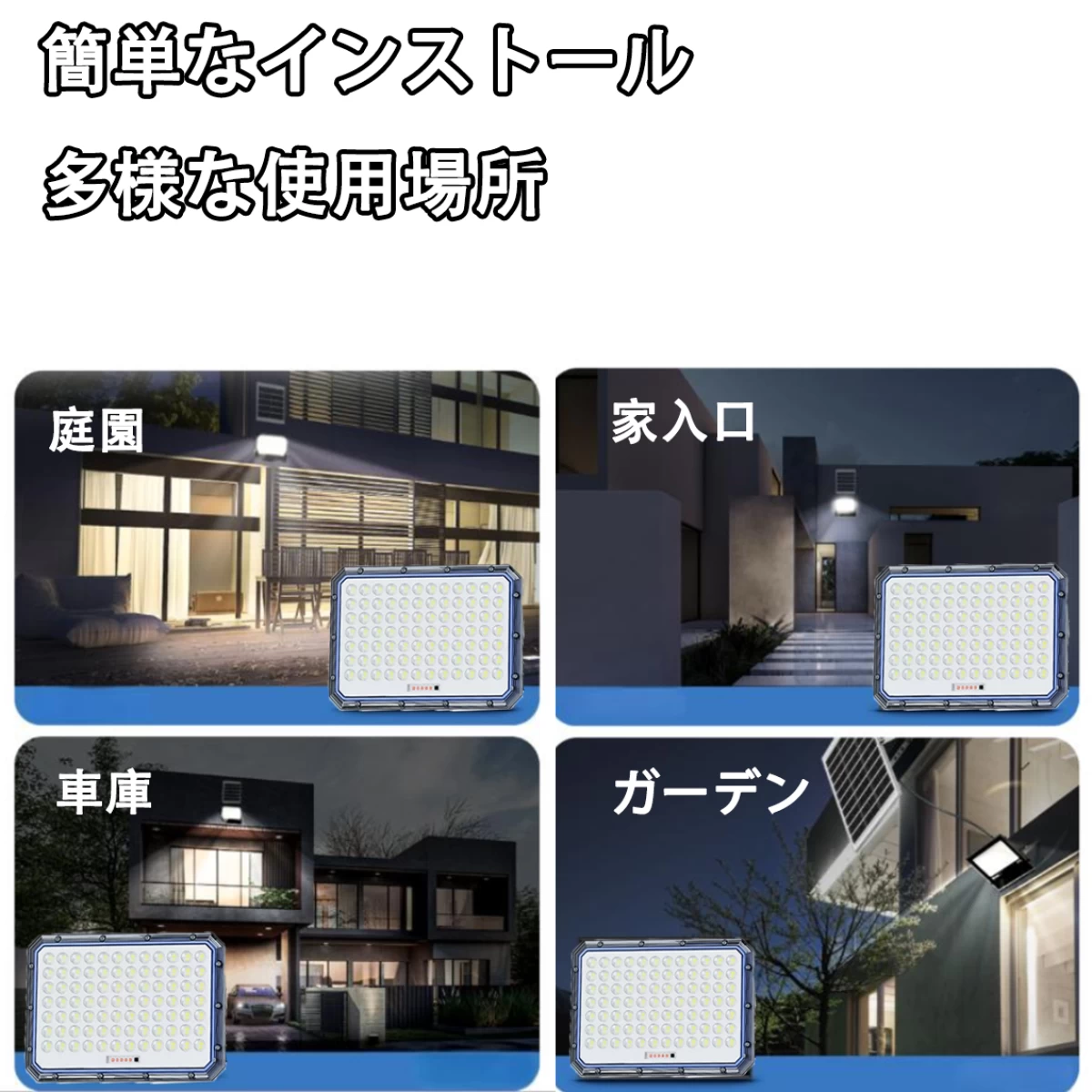 ソーラーLEDライト 分離式 投光器 昼光色 リモコン ガーデンライト 防水 配線不要 電気代ゼロ 防犯灯 庭園 看板照明 YY-X