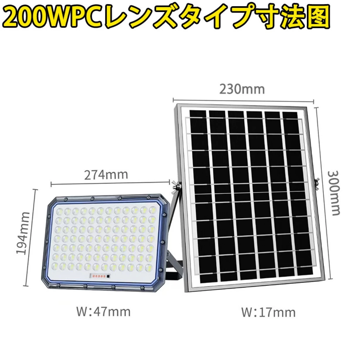 ソーラーLEDライト 分離式 投光器 昼光色 リモコン ガーデンライト 防水 配線不要 電気代ゼロ 防犯灯 庭園 看板照明 YY-X