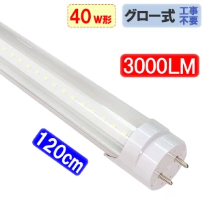 LED蛍光灯 40W形 高輝度3000LM クリア グロー用 120GA-CL