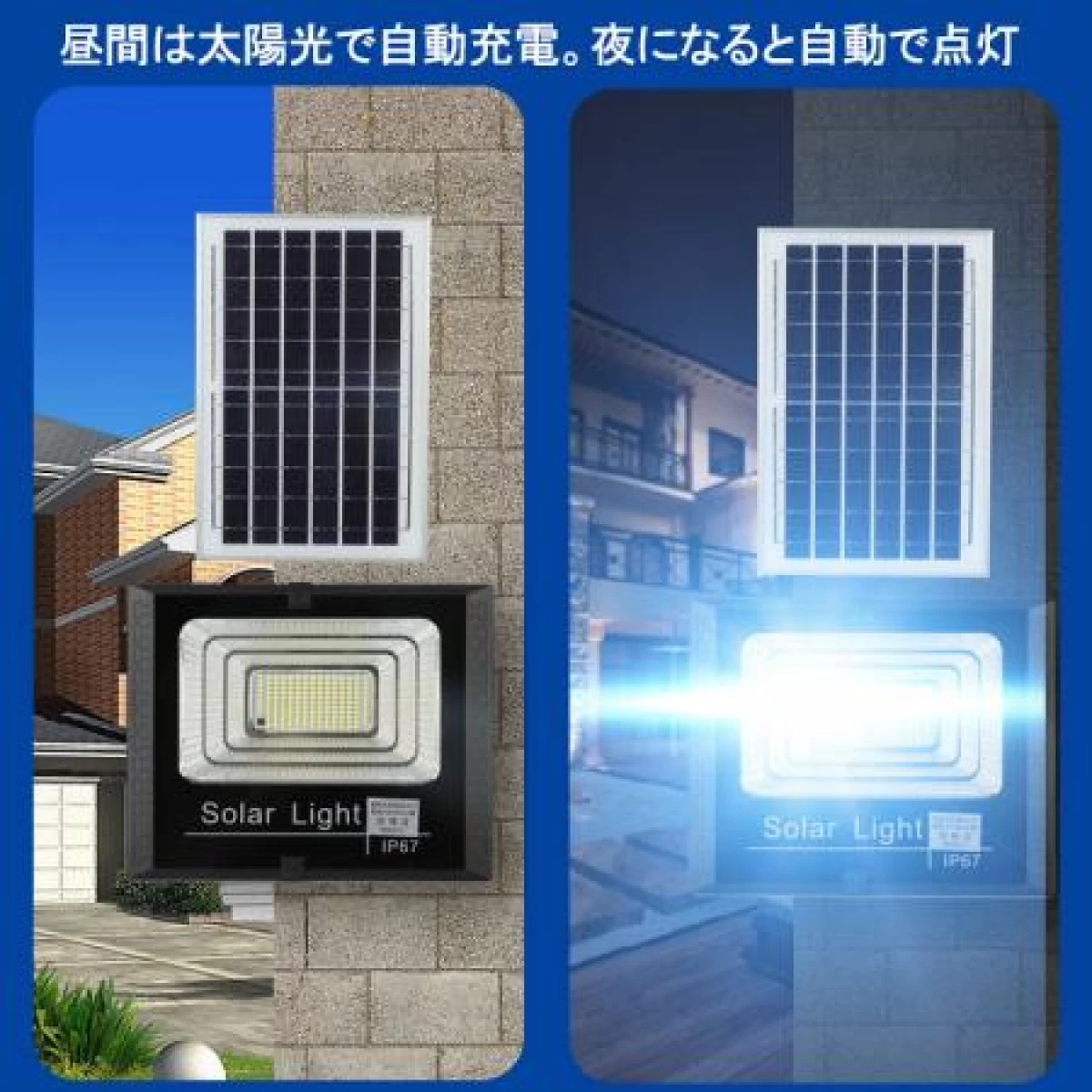 LEDソーラー投光器 65W相当 防水 リモコン付 調光 SL-T65