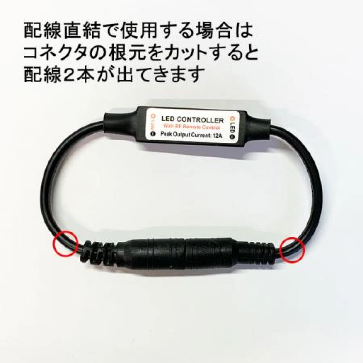 LEDテープライトコントローラ リモコン付 単色テープ用 RF-3528-ctrl