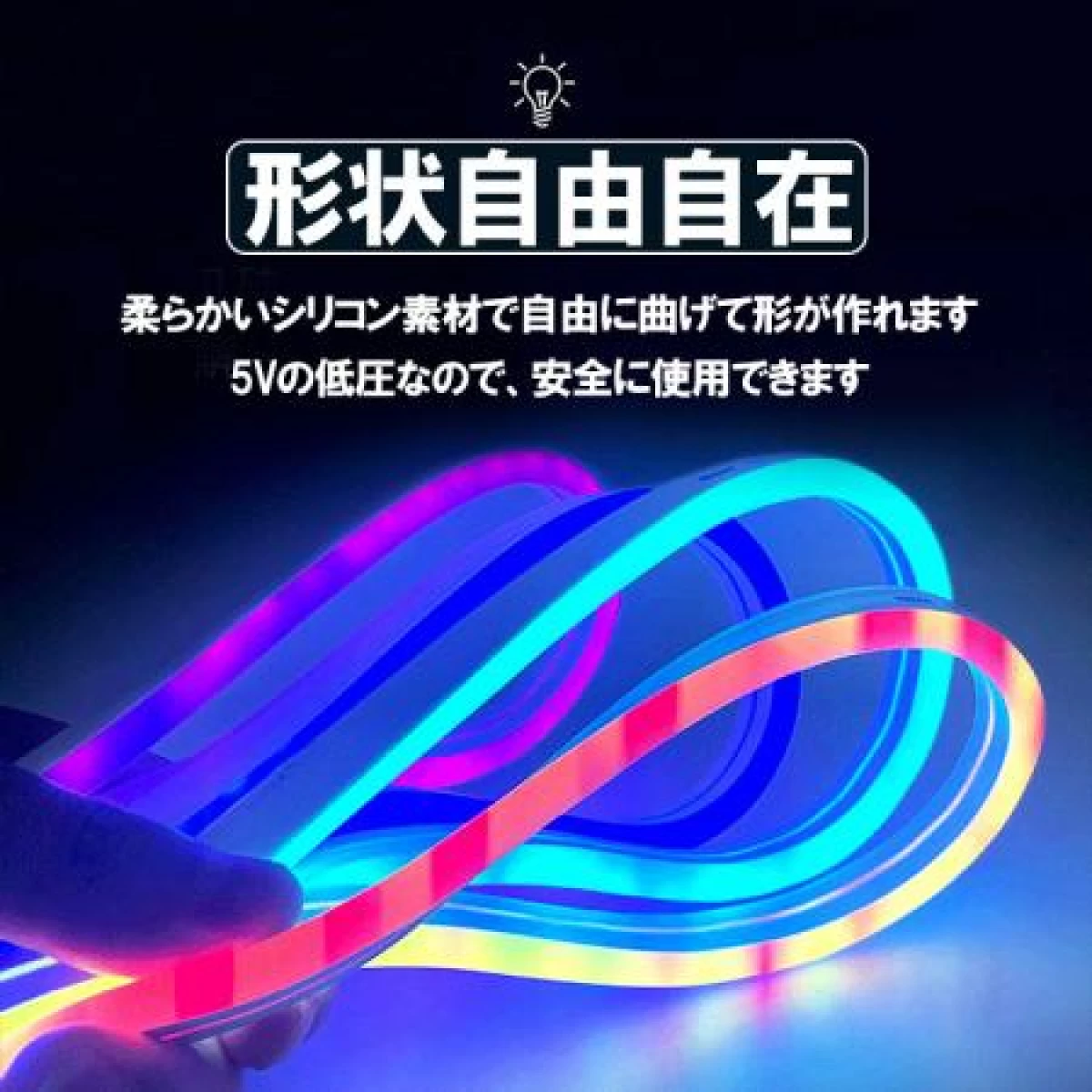 流れる RGB LEDネオンライト 1〜5m USB リモコン usb-drm-X