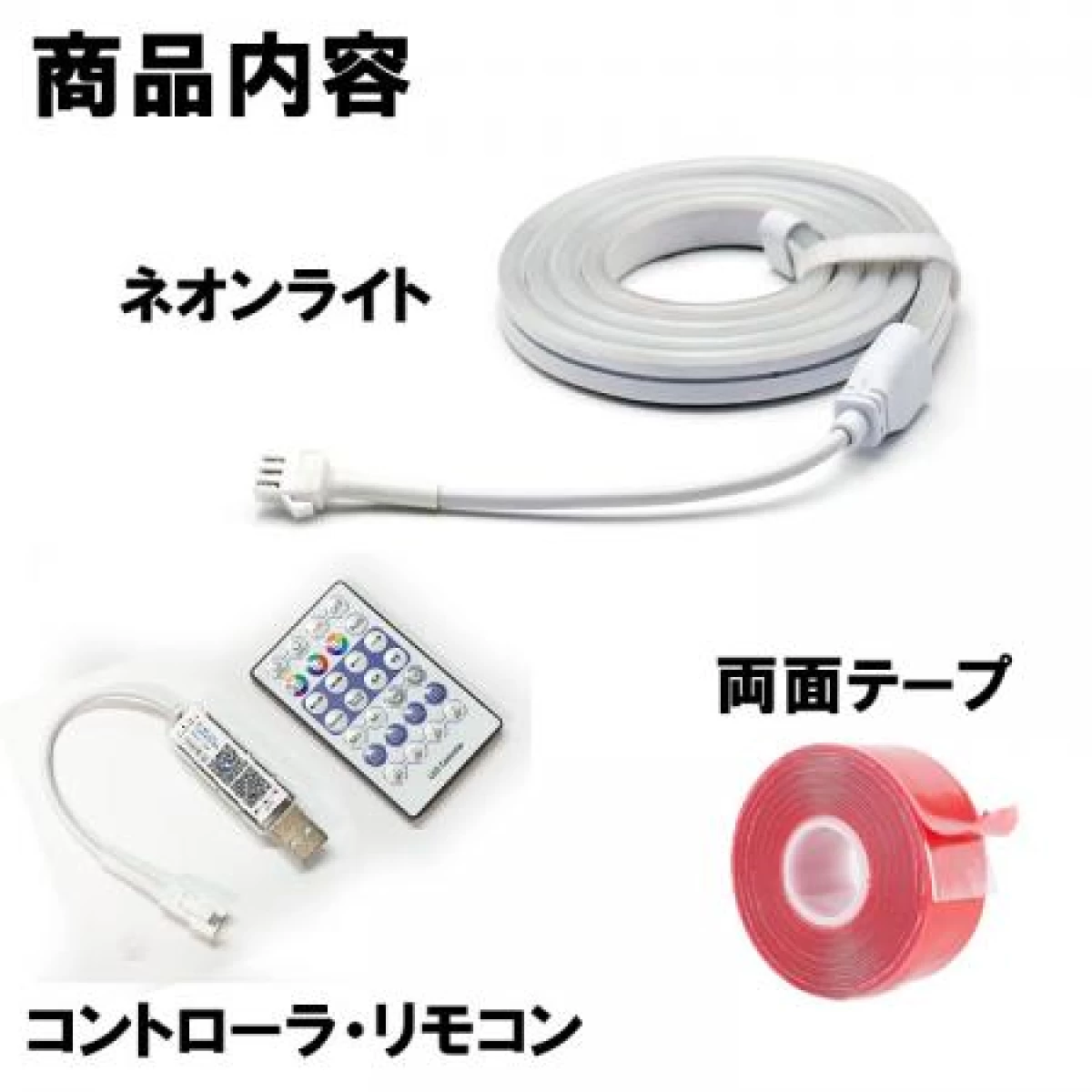 流れる RGB LEDネオンライト 1〜5m USB リモコン usb-drm-X