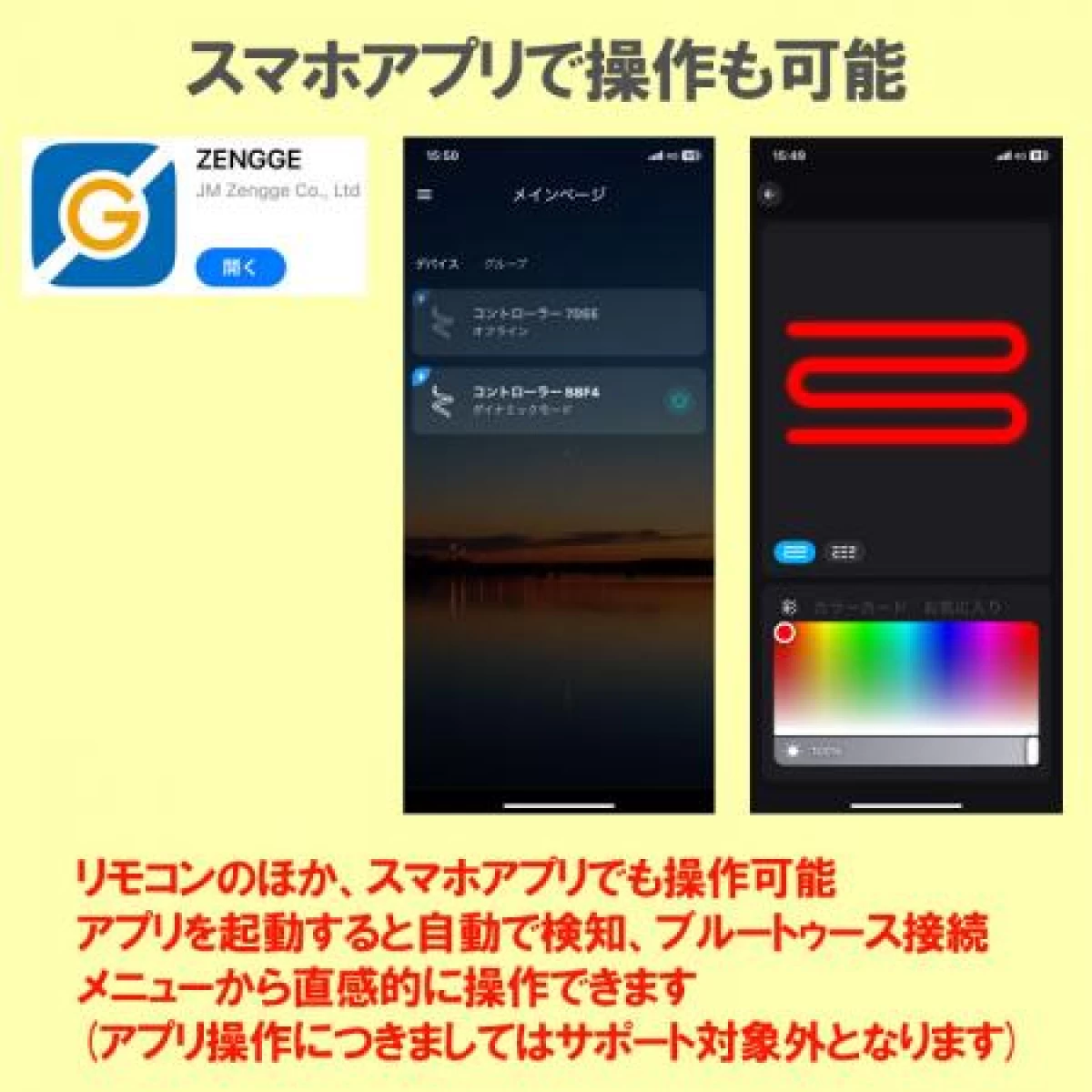 流れる RGB LEDネオンライト 1〜5m USB リモコン usb-drm-X