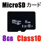 MicroSDカード　容量8GB　Class10　MSD-8G