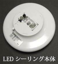 LEDシーリングライト 10W 人感センサー付き 電球色 SCLG-10W-Y