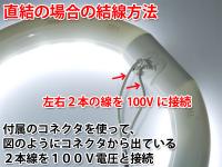 LED蛍光灯 丸型 30形 高輝度 昼白色 グロー器具用 CYC-30G