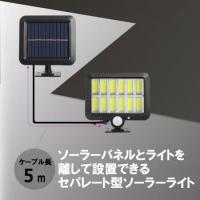 LED ソーラーライト 人感センサー 3モード点灯 SLS-56LED-M3