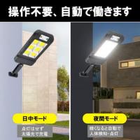 LED ソーラーライト 街路灯 人感センサー 3モード点灯 SGRT-8COB