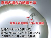 LED蛍光灯 丸型 クリア 30形+32形/昼白色 CYC-3032-CL