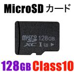 MicroSDカード　容量128GB　CLASS10高速　MSD-128G