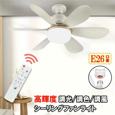 LEDシーリングファンライト E26 静音 高輝度32W リモコン付 FSD-40W