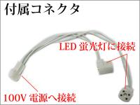LED丸型蛍光灯 リモコン付き 30形+40形 昼白色 CYC-3040-RMC