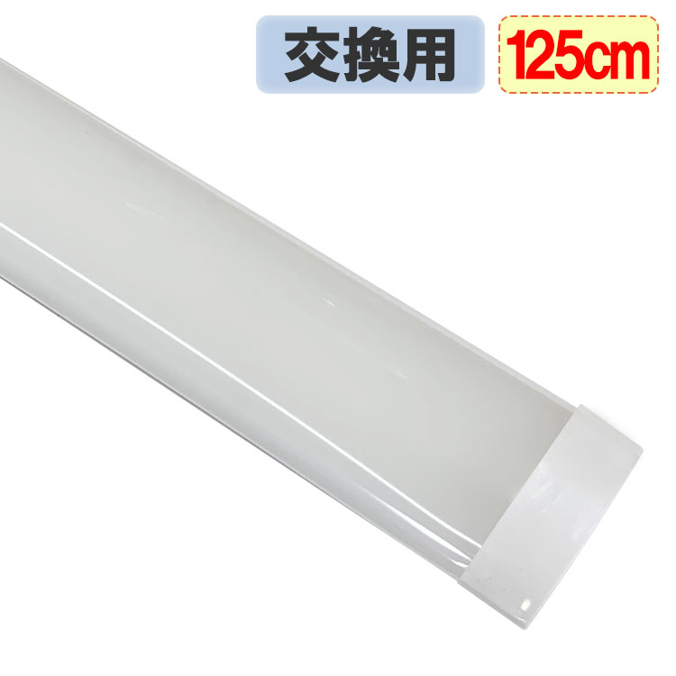 商品詳細 交換用LEDバー LEDベースライト[BASE-120G]品番専用 BASE-LED